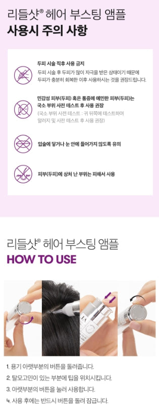 [VT] Reedle Shot Hair Boosting Ampoule Lightweight Scalp Care 100ml | Single or Double Set