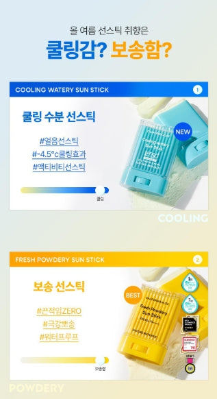 [Nature Republic] California Aloe Sun Stick Smooth Lightweight Finish SPF50+ PA++++ 24g