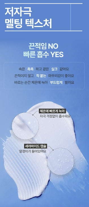 [illiyoon] Ceramide Ato Concentrate Cream Rich Comfort Moisturizing Finish Set (150 ml ×2 + 30 ml / 150 ml ×2)