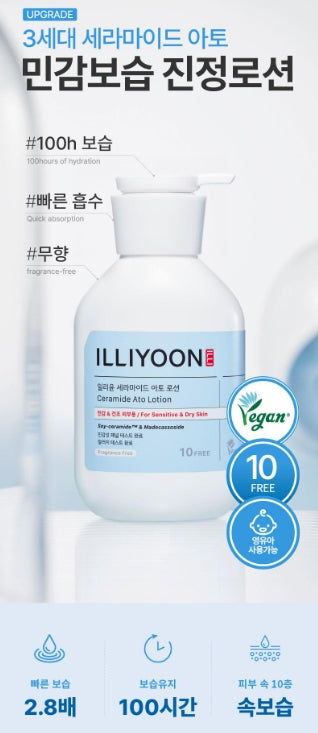 [illiyoon] Ceramide Ato Lotion Lightweight Moisturizing Comfort Finish Set (600 ml ×2)