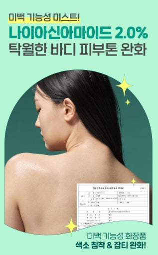 [illiyoon] Cica Trouble Mist Refreshing Lightweight Face & Body Spray Set 200ml + 30ml
