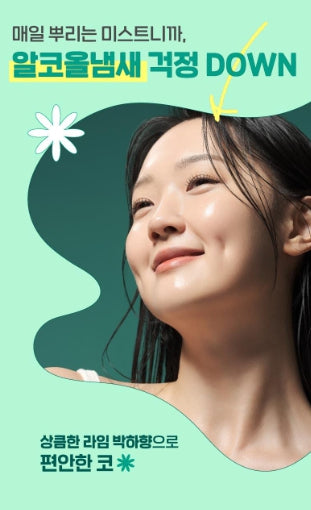 [illiyoon] Cica Trouble Mist Refreshing Lightweight Face & Body Spray Set 200ml + 30ml