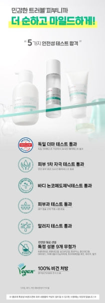 [illiyoon] Cica Trouble Mist Refreshing Lightweight Face & Body Spray Set 200ml + 30ml