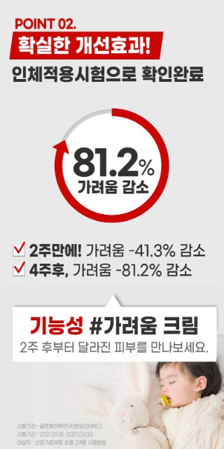 [illiyoon] Red-Itch Care Cream Lightweight Moisturizing Body Cream 330ml