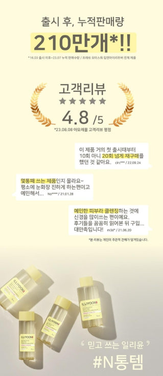 [illiyoon] Fresh Moisture Lip & Eye Makeup Remover Lightweight Oil-Water Cleanse 150ml