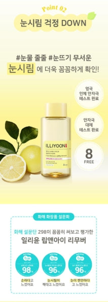 [illiyoon] Fresh Moisture Lip & Eye Makeup Remover Lightweight Oil-Water Cleanse 150ml