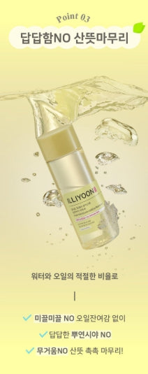 [illiyoon] Fresh Moisture Lip & Eye Makeup Remover Lightweight Dual-Phase Cleanser 300ml