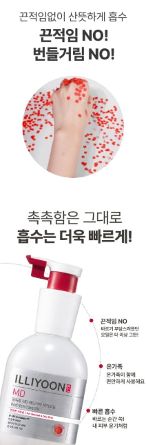 [illiyoon] Red-Itch Care Multi Oil Lightweight Moisturizing Oil 200ml + Cream 30ml Set