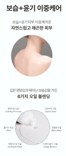 [illiyoon] Red-Itch Care Multi Oil Lightweight Moisturizing Oil 200ml + Cream 30ml Set