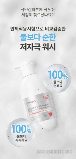 [illiyoon] Red-Itch High Moisture Body Wash Creamy Hydrating Cleanser 470g + 50g Set