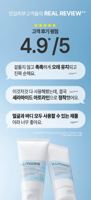 [illiyoon] Ceramide Ato Concentrate Cream Deep Moisture Barrier Cream 150ml