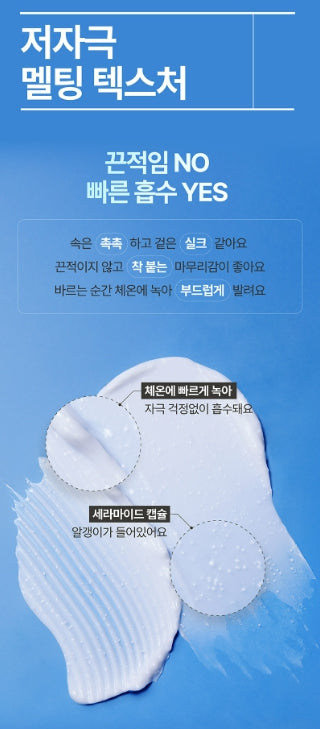 [illiyoon] Ceramide Ato Concentrate Cream Deep Moisture Barrier Cream 150ml