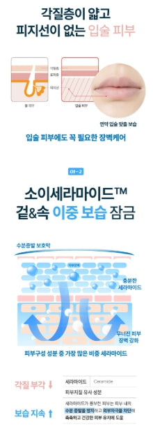 [illiyoon] Ceramide Vegan Lip Balm Unscented Smooth Finish Stick 2 Pack