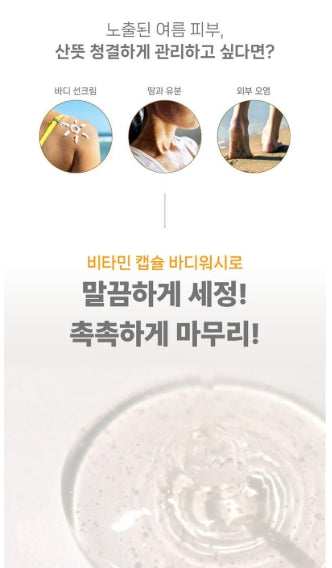 [illiyoon] Fresh Moisture Body Wash Citrus Scent Hydrating Cleanse 500ml