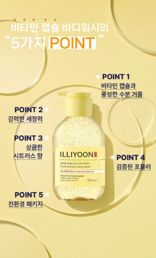 [illiyoon] Fresh Moisture Body Wash Citrus Scent Hydrating Cleanse 500ml