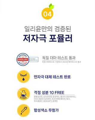 [illiyoon] Fresh Moisture Body Wash Citrus Scent Hydrating Cleanse 500ml