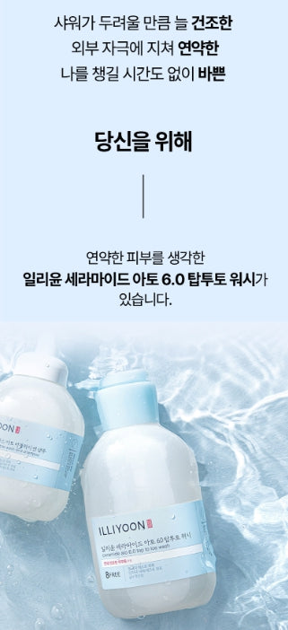 [illiyoon] Ceramide Ato 6.0 Top to Toe Wash Gentle Unscented Cleanse 500ml