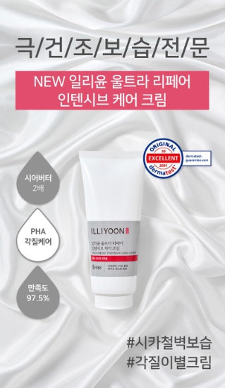 [illiyoon] Ultra Repair Intensive Care Cream Rich Nourishing Moisture 200ml