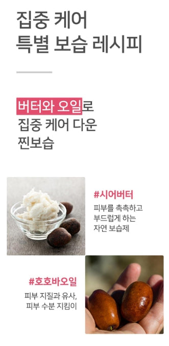 [illiyoon] Ultra Repair Intensive Care Cream Rich Nourishing Moisture 200ml