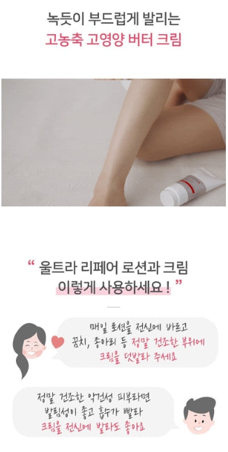 [illiyoon] Ultra Repair Intensive Care Cream Rich Nourishing Moisture 200ml