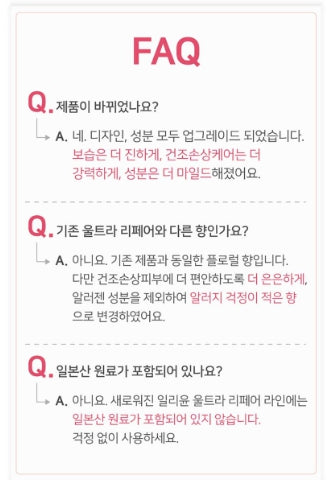 [illiyoon] Ultra Repair Intensive Care Cream Rich Nourishing Moisture 200ml