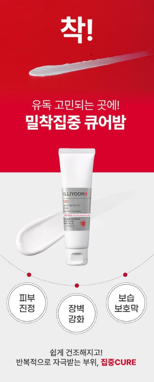 [illiyoon] MD Red Itch Cure Balm Targeted Comfort Care Balm 60ml