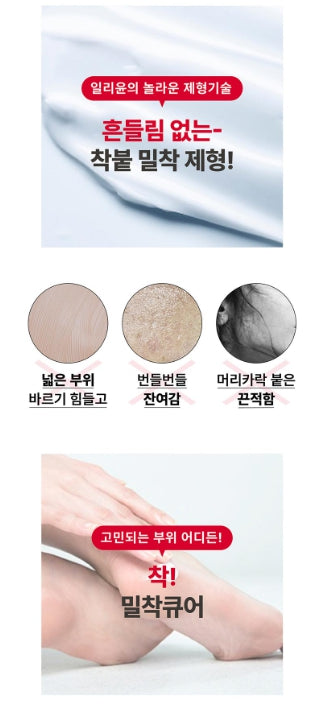 [illiyoon] MD Red Itch Cure Balm Targeted Comfort Care Balm 60ml