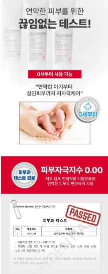 [illiyoon] MD Red Itch Cure Balm Targeted Comfort Care Balm 60ml