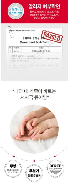 [illiyoon] MD Red Itch Cure Balm Targeted Comfort Care Balm 60ml
