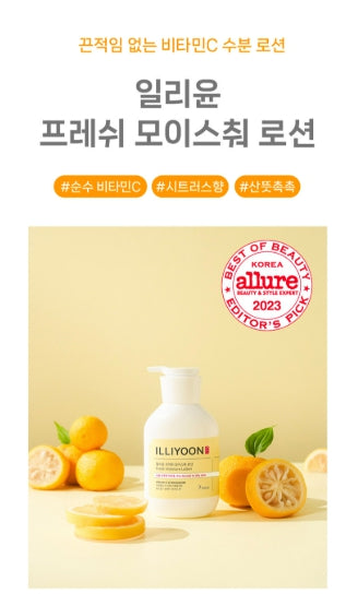 [illiyoon] Fresh Moisture Body Lotion Lightweight Citrus Finish 350ml + 100ml Set