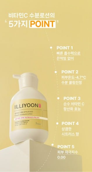 [illiyoon] Fresh Moisture Body Lotion Lightweight Citrus Finish 350ml + 100ml Set