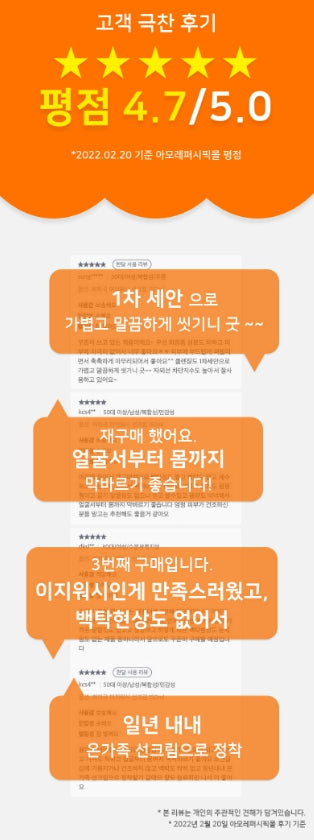 [illiyoon] Easy Wash Mild Sunscreen Lightweight Comfortable Finish 150 ml