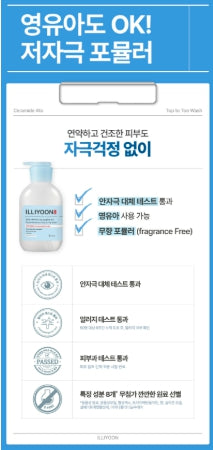 [illiyoon] Ceramide Ato 6.0 Top to Toe Wash Gentle Low-Foam Cleanse 500 ml
