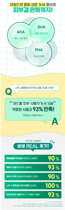 [illiyoon] Cica Acne Body Scrub Smooth Exfoliating Cream Set 200 ml + Wash 50 ml