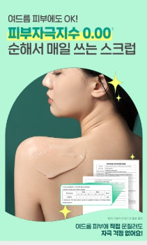 [illiyoon] Cica Acne Body Scrub Smooth Exfoliating Cream Set 200 ml + Wash 50 ml