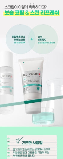 [illiyoon] Cica Acne Body Scrub Smooth Exfoliating Cream Set 200 ml + Wash 50 ml