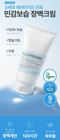[illiyoon] Ceramide Ato Concentrate Cream Rich Moisturizing Comfort Cream 75 ml