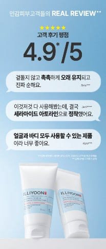 [illiyoon] Ceramide Ato Concentrate Cream Rich Moisturizing Comfort Cream 75 ml