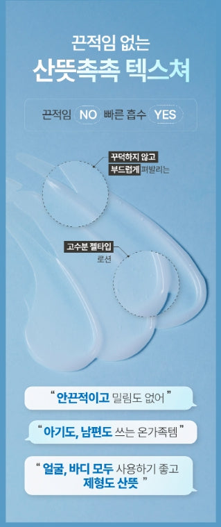 [illiyoon] Ceramide Ato Soothing Gel Lightweight Hydrating Cooling Gel 175 ml