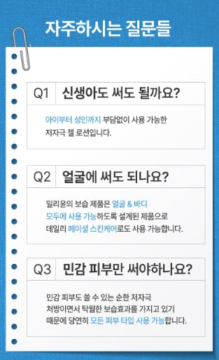 [illiyoon] Ceramide Ato Soothing Gel Lightweight Hydrating Cooling Gel 175 ml