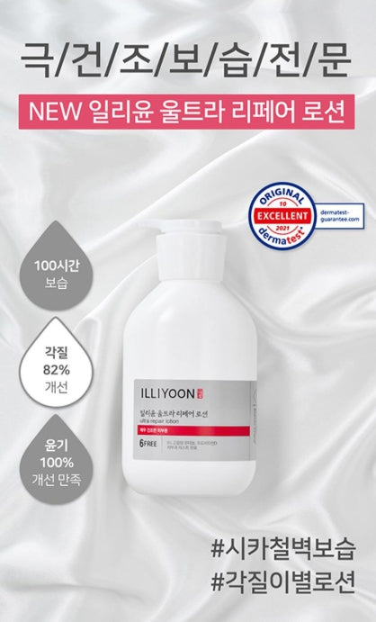 [illiyoon] Ultra Repair Lotion Rich Moisturizing Comfort Body Lotion 350 ml