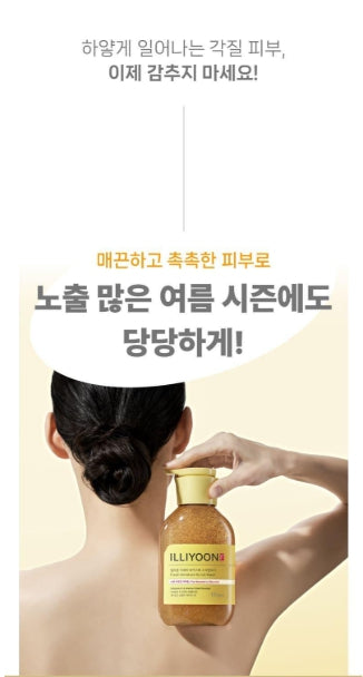 [illiyoon] Fresh Moisture Scrub Body Wash Soft Citrus Scent 400ml