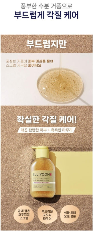 [illiyoon] Fresh Moisture Scrub Body Wash Soft Citrus Scent 400ml
