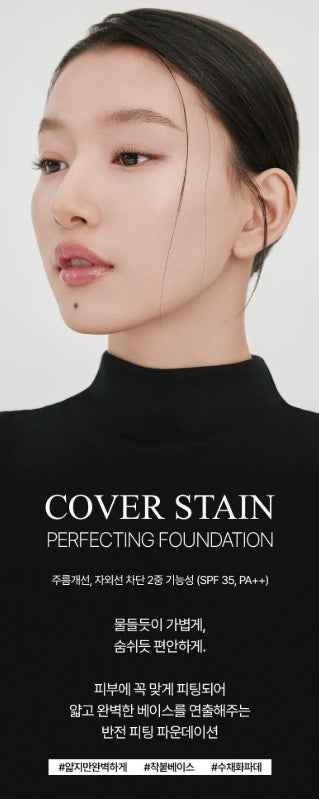 [vdl] Cover Stain Perfecting Foundation Soft Matte Finish 13ml Mini