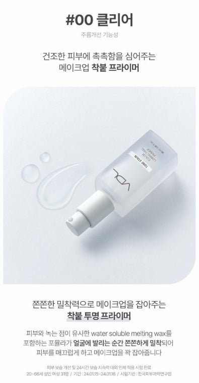 [vdl] Tone Stain Color Correcting Primer Lightweight Radiant Finish 13ml Mini