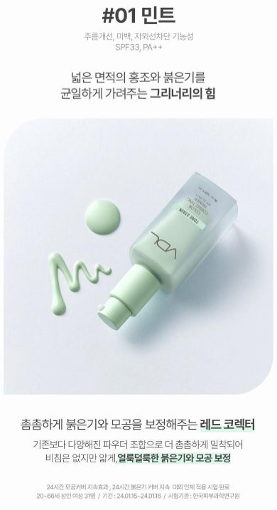 [vdl] Tone Stain Color Correcting Primer Lightweight Radiant Finish 13ml Mini