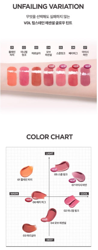 [vdl] Lip Stain Essential Glow Tint Soft Radiant Finish 4g