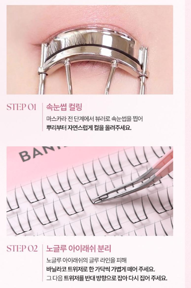 [BANILA CO.] Curly Studio No Glue Eyelashes Lightweight Natural Curl 48 pcs