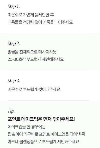 [Blanc Nature] Pore & Acne Cleansing Foam Creamy Refreshing Finish 150ml