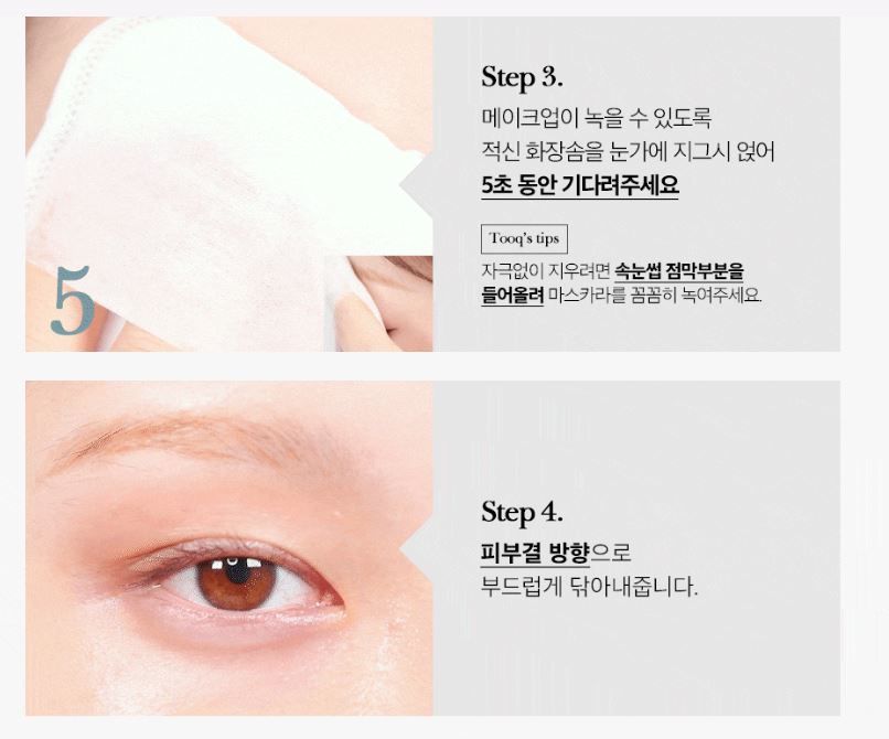 [TOOQ] Perfect Clean Lip & Eye Remover Gentle Dual-Phase Finish | 100 ml x 2